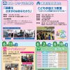 ご存じですか？ 注目の千代田区イベント「環境・リサイクル祭り」